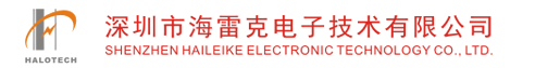 深圳市海雷克电子技术有限公司